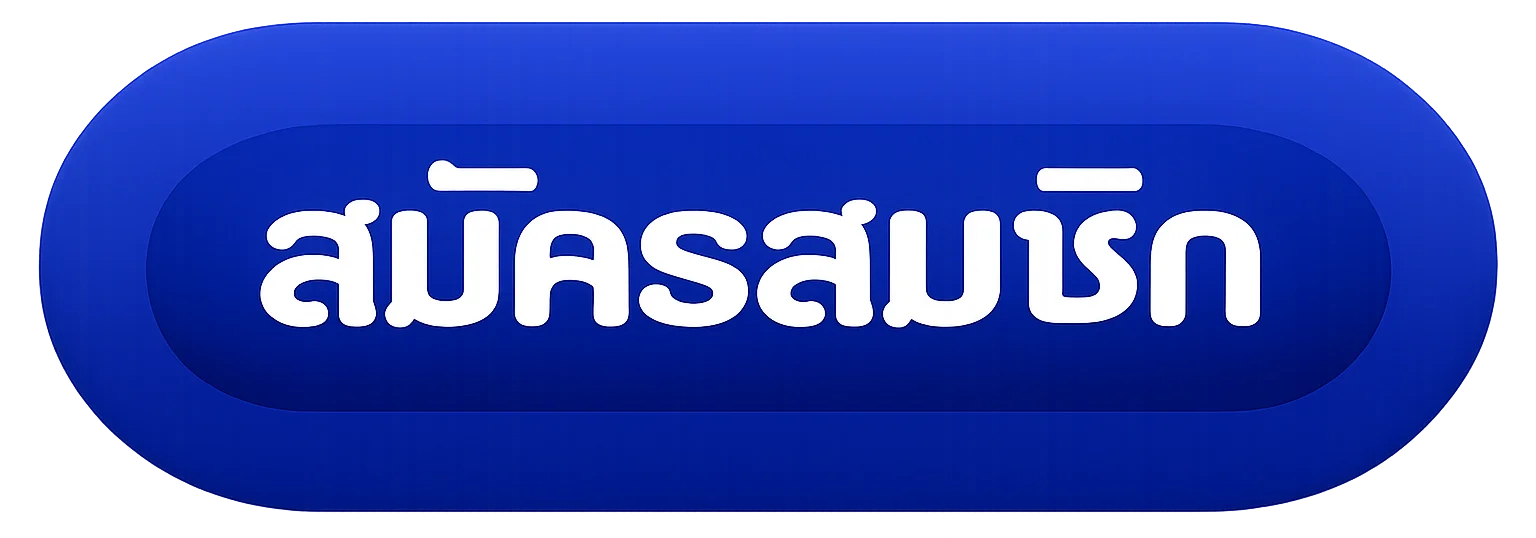 สมัครสมาชิก 77PG เข้าสู่ระบบเว็บตรง